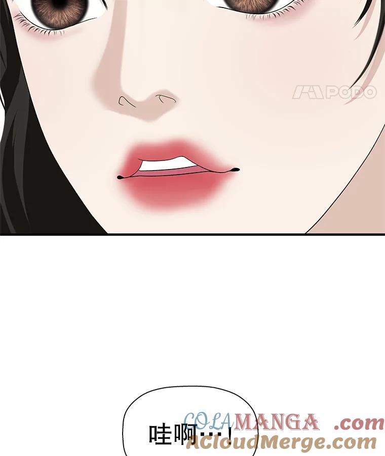 《替吸血鬼吃饭的我》106.爱心形状的人生乐趣-家常紫菜包饭 第109页