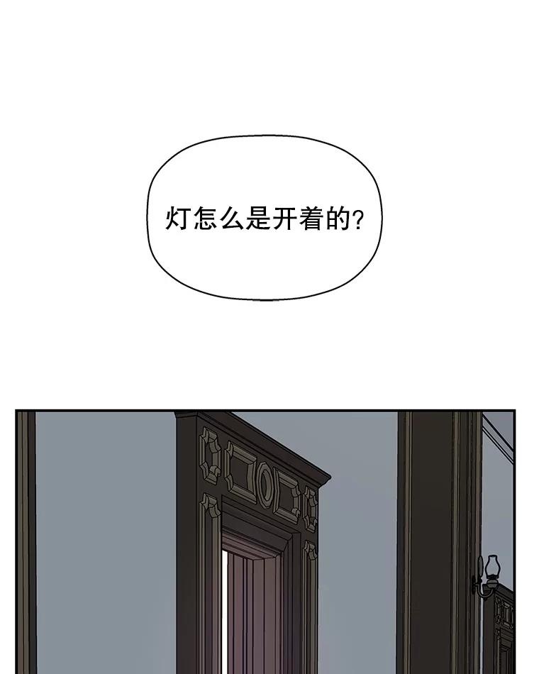 《替吸血鬼吃饭的我》106.爱心形状的人生乐趣-家常紫菜包饭 第51页