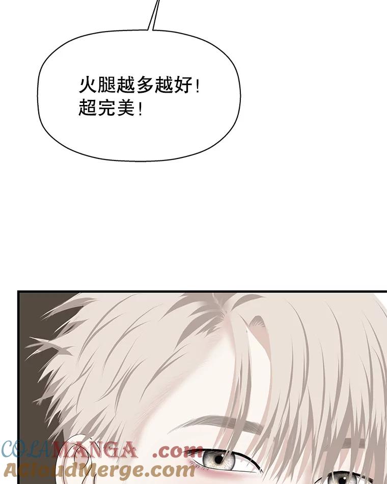 《替吸血鬼吃饭的我》106.爱心形状的人生乐趣-家常紫菜包饭 第93页