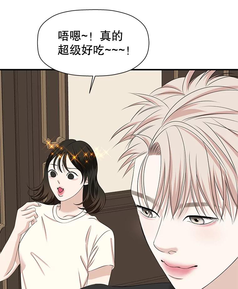 《替吸血鬼吃饭的我》106.爱心形状的人生乐趣-家常紫菜包饭 第80页