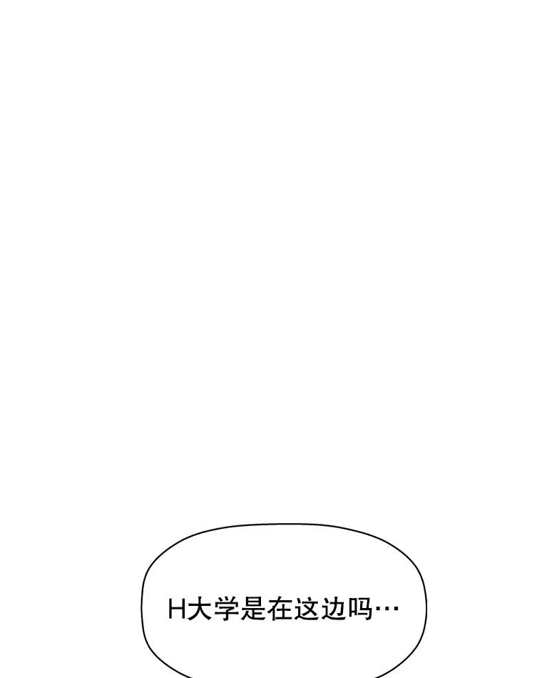 《替吸血鬼吃饭的我》107.第六感-鱼糕串 第74页