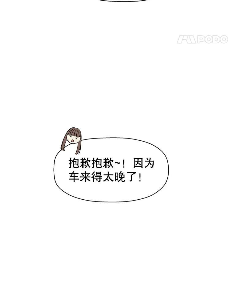 《替吸血鬼吃饭的我》107.第六感-鱼糕串 第11页