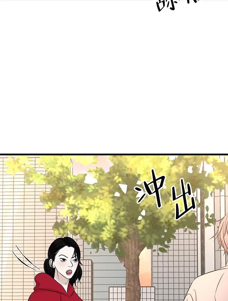 《替吸血鬼吃饭的我》107.第六感-鱼糕串 第83页