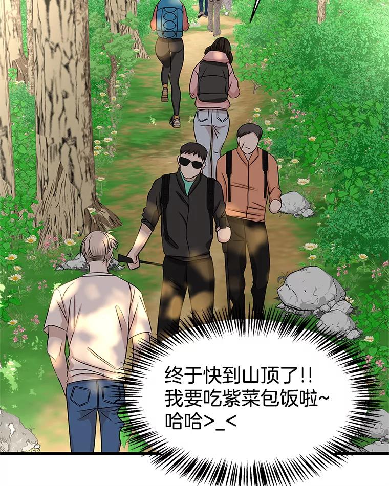 《替吸血鬼吃饭的我》107.第六感-鱼糕串 第56页