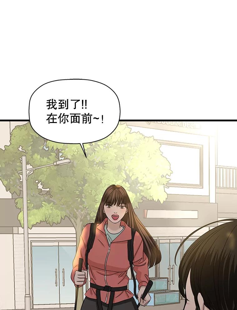 《替吸血鬼吃饭的我》107.第六感-鱼糕串 第9页