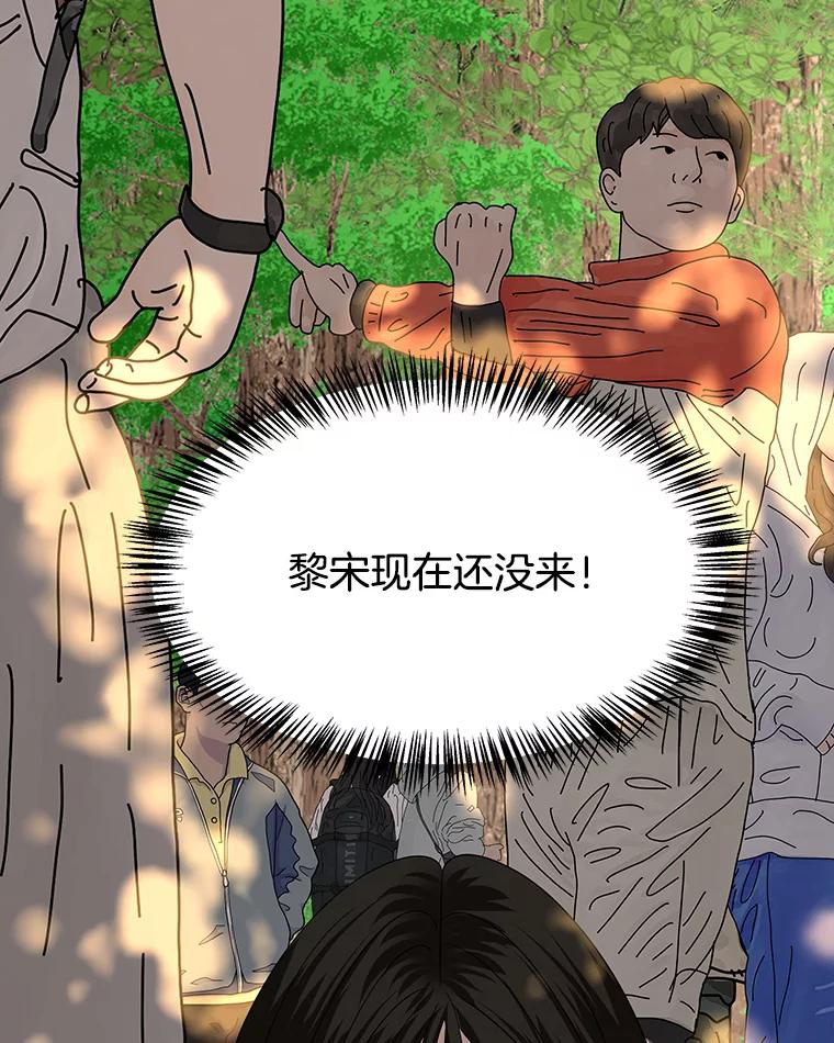 《替吸血鬼吃饭的我》107.第六感-鱼糕串 第3页