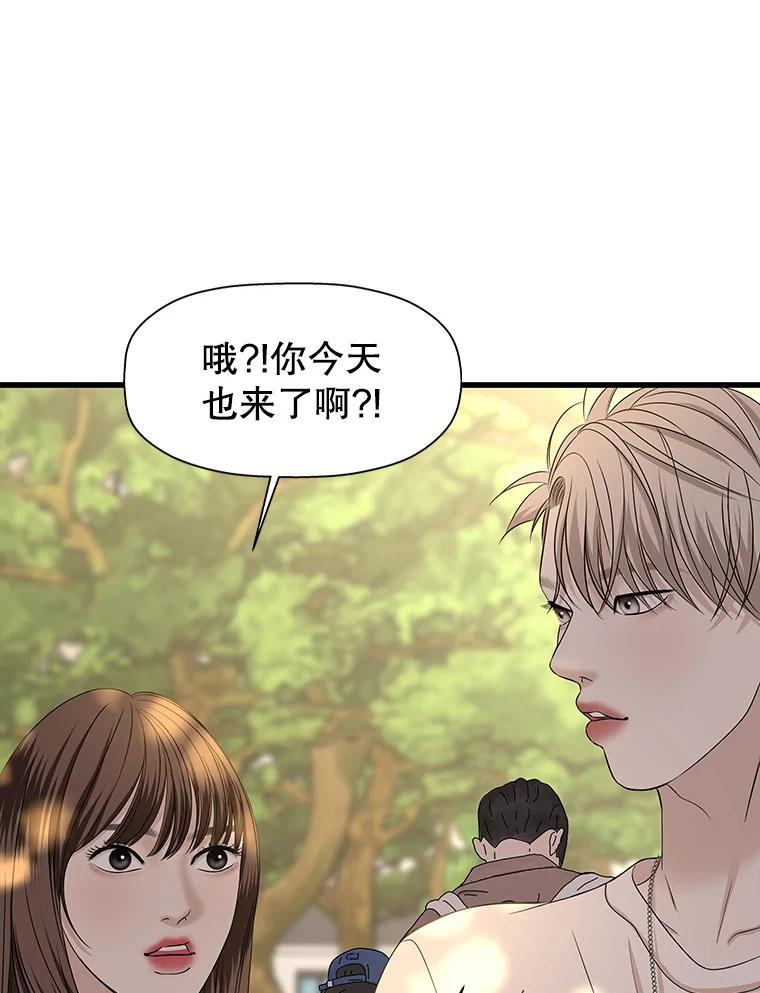 《替吸血鬼吃饭的我》107.第六感-鱼糕串 第12页