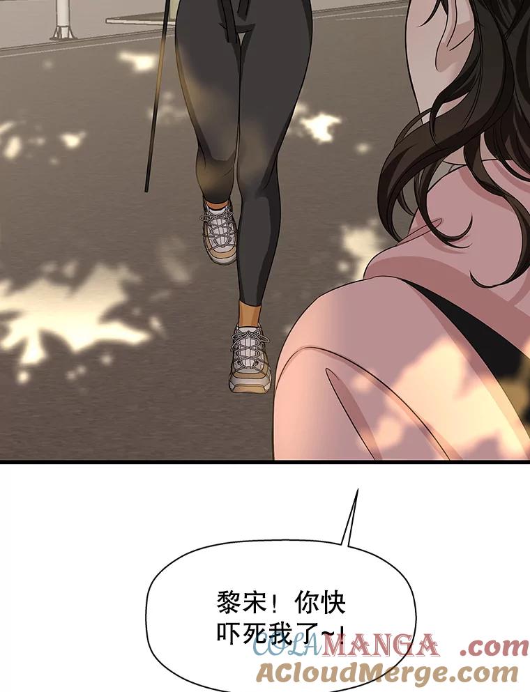 《替吸血鬼吃饭的我》107.第六感-鱼糕串 第10页