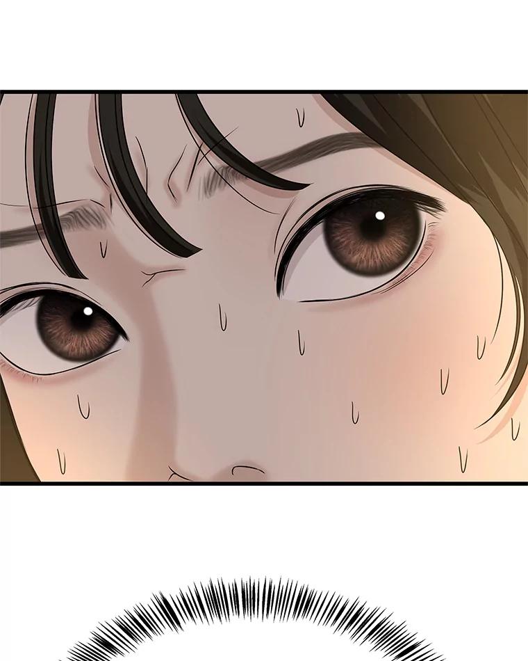 《替吸血鬼吃饭的我》107.第六感-鱼糕串 第36页