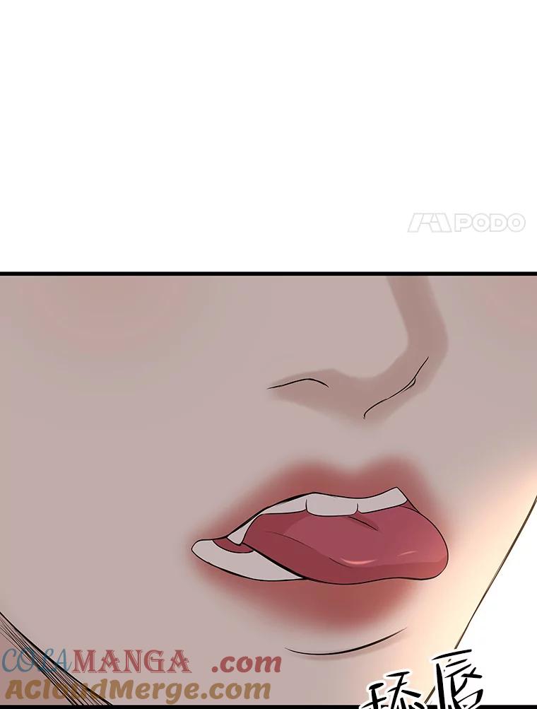 《替吸血鬼吃饭的我》107.第六感-鱼糕串 第82页