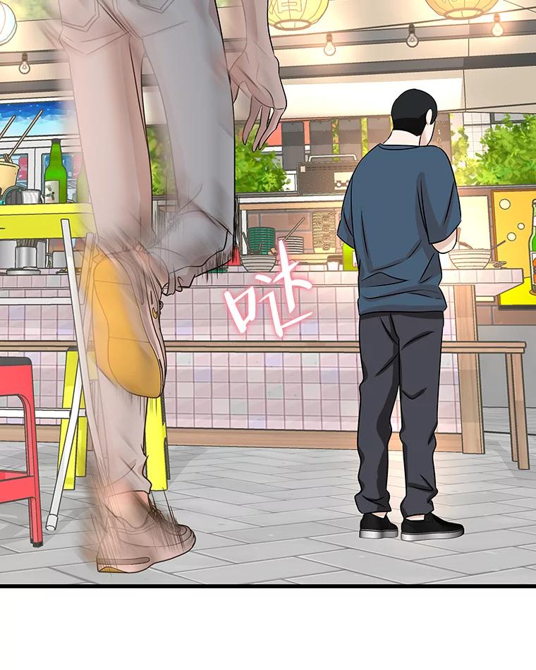 《替吸血鬼吃饭的我》107.第六感-鱼糕串 第86页