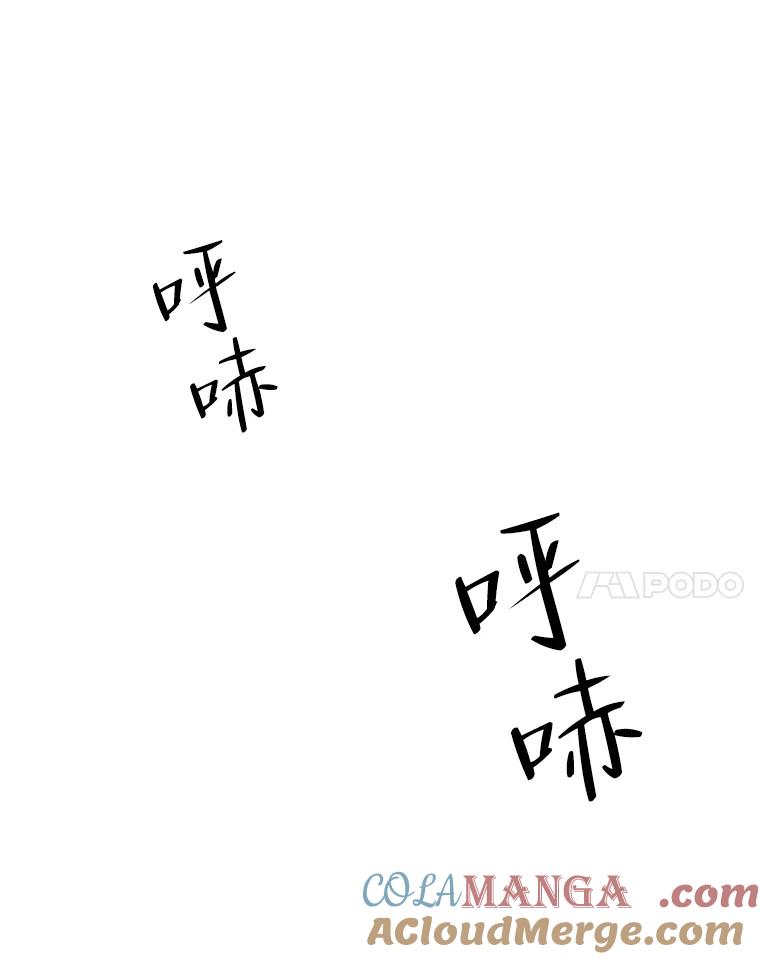《替吸血鬼吃饭的我》107.第六感-鱼糕串 第28页