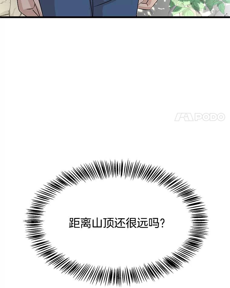 《替吸血鬼吃饭的我》107.第六感-鱼糕串 第35页