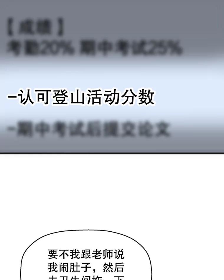 《替吸血鬼吃饭的我》107.第六感-鱼糕串 第6页