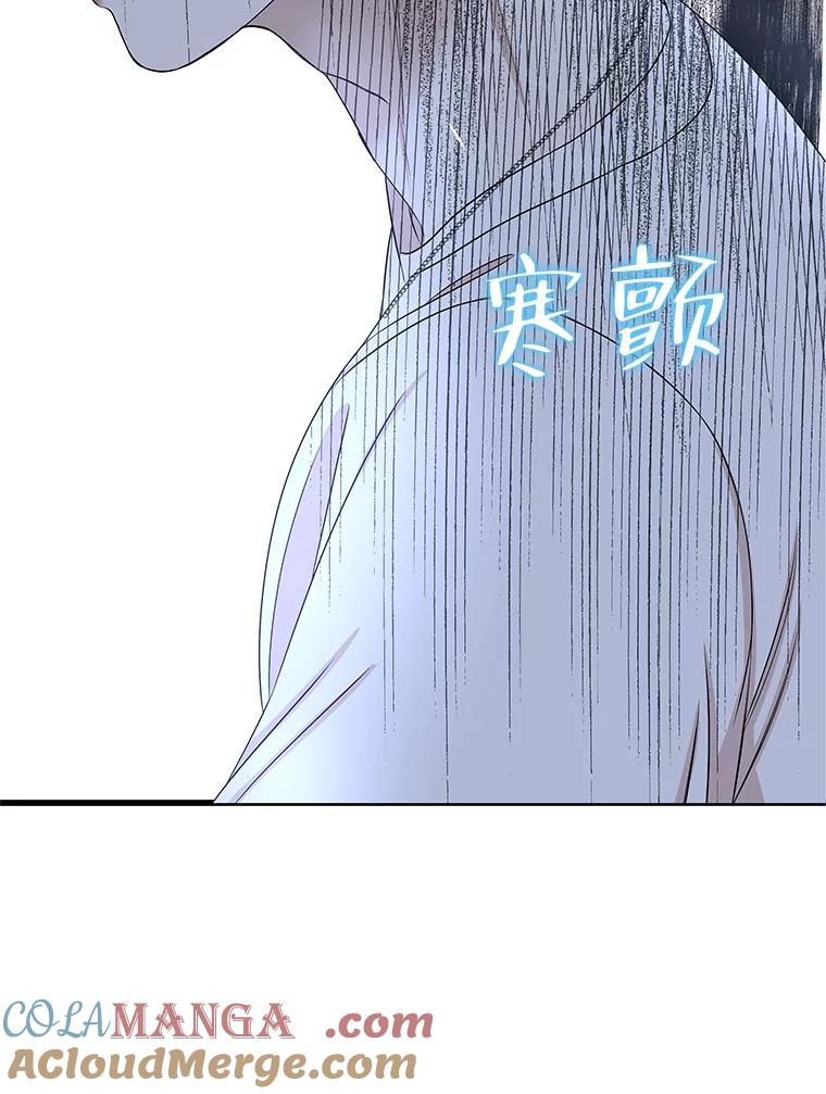 《替吸血鬼吃饭的我》107.第六感-鱼糕串 第58页