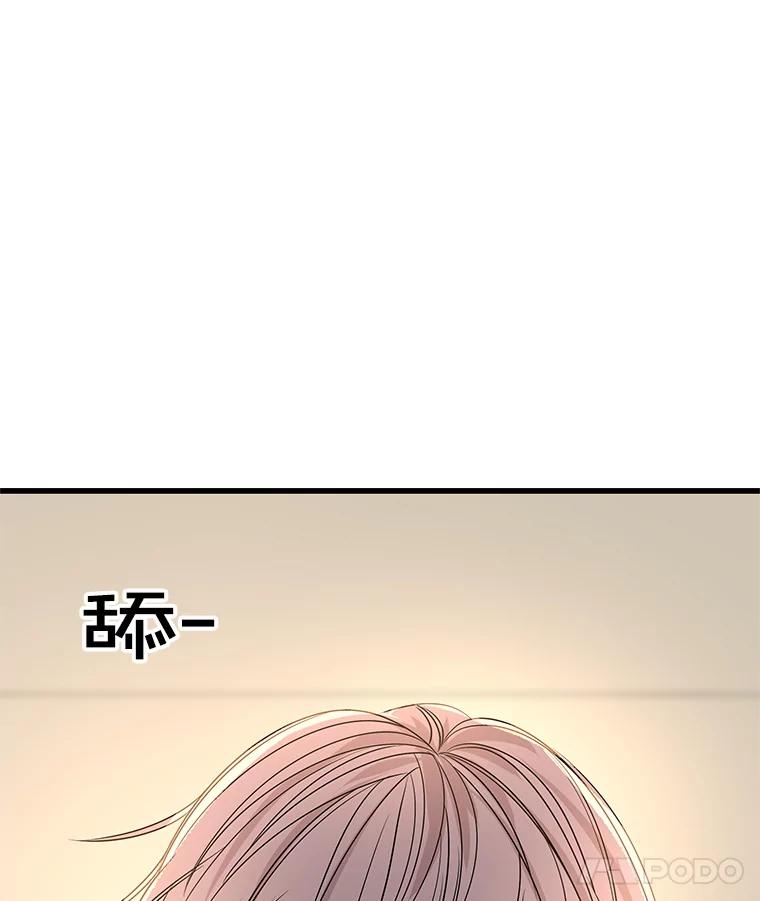 《替吸血鬼吃饭的我》107.第六感-鱼糕串 第96页