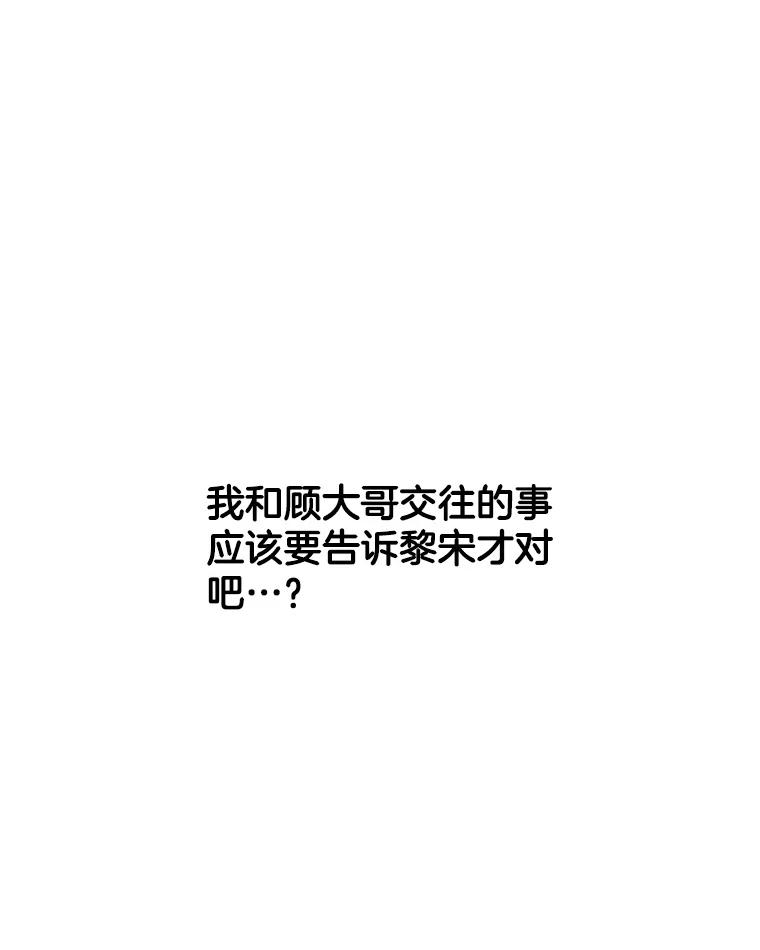 《替吸血鬼吃饭的我》107.第六感-鱼糕串 第44页