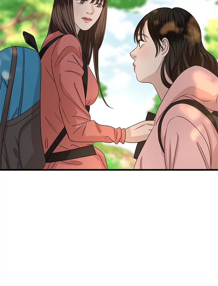 《替吸血鬼吃饭的我》107.第六感-鱼糕串 第69页