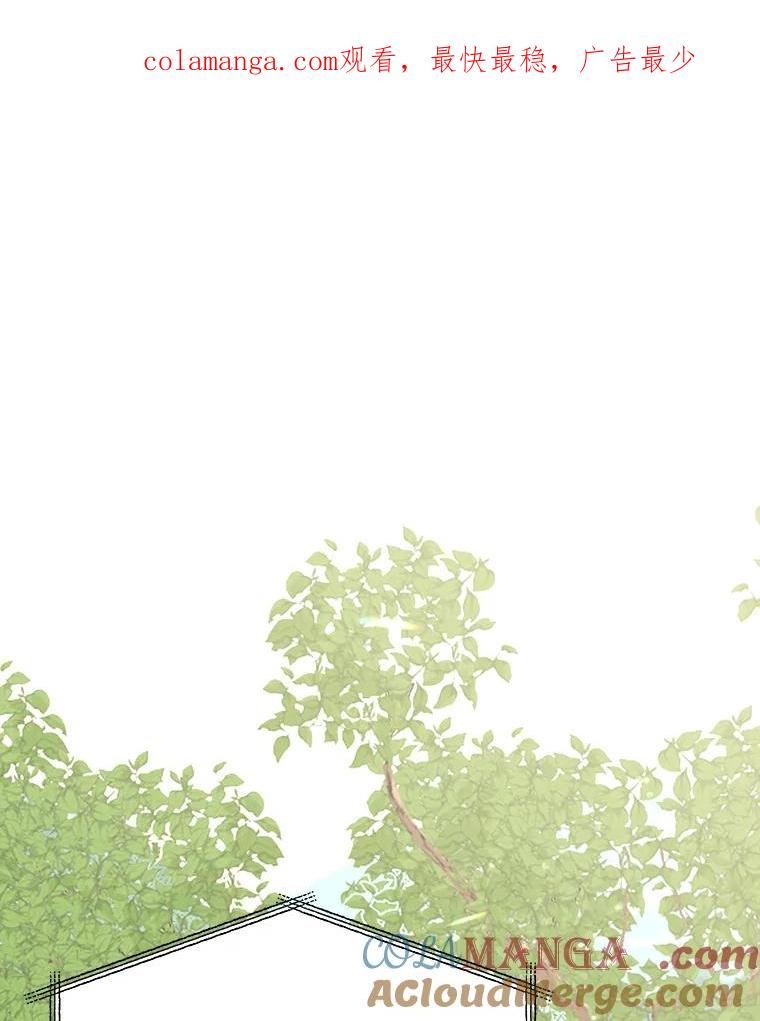 《替吸血鬼吃饭的我》107.第六感-鱼糕串 第1页