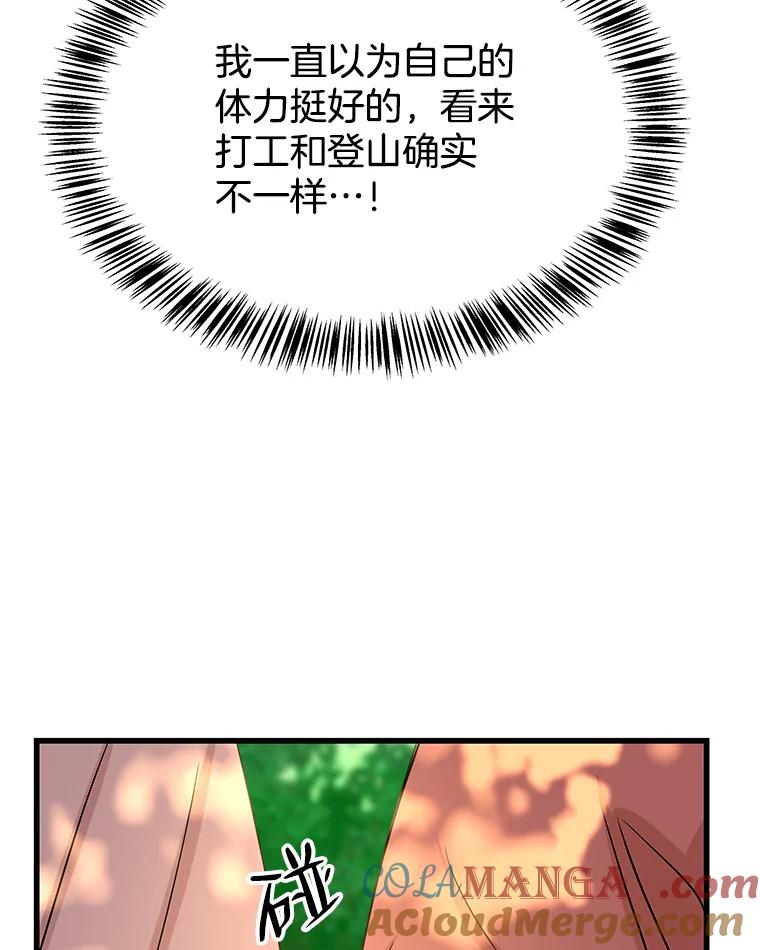 《替吸血鬼吃饭的我》107.第六感-鱼糕串 第37页