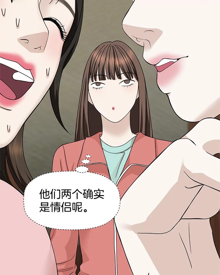 《替吸血鬼吃饭的我》108.假普初级吸血鬼 第87页