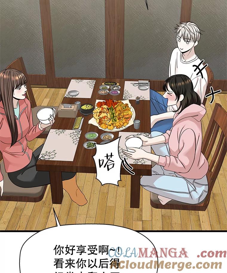 《替吸血鬼吃饭的我》108.假普初级吸血鬼 第65页