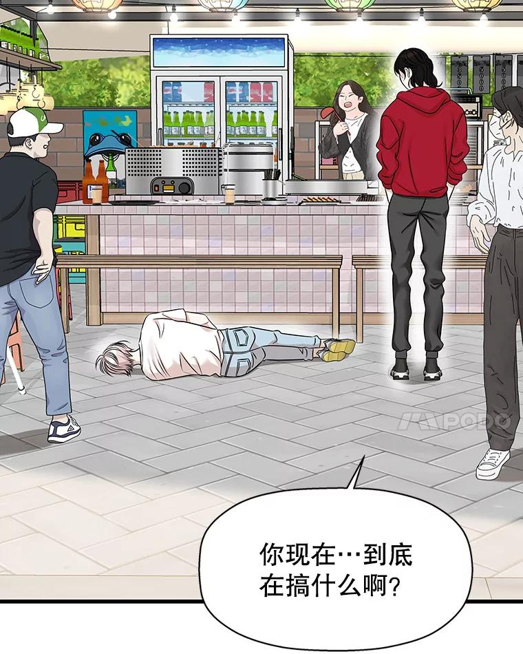《替吸血鬼吃饭的我》108.假普初级吸血鬼 第14页