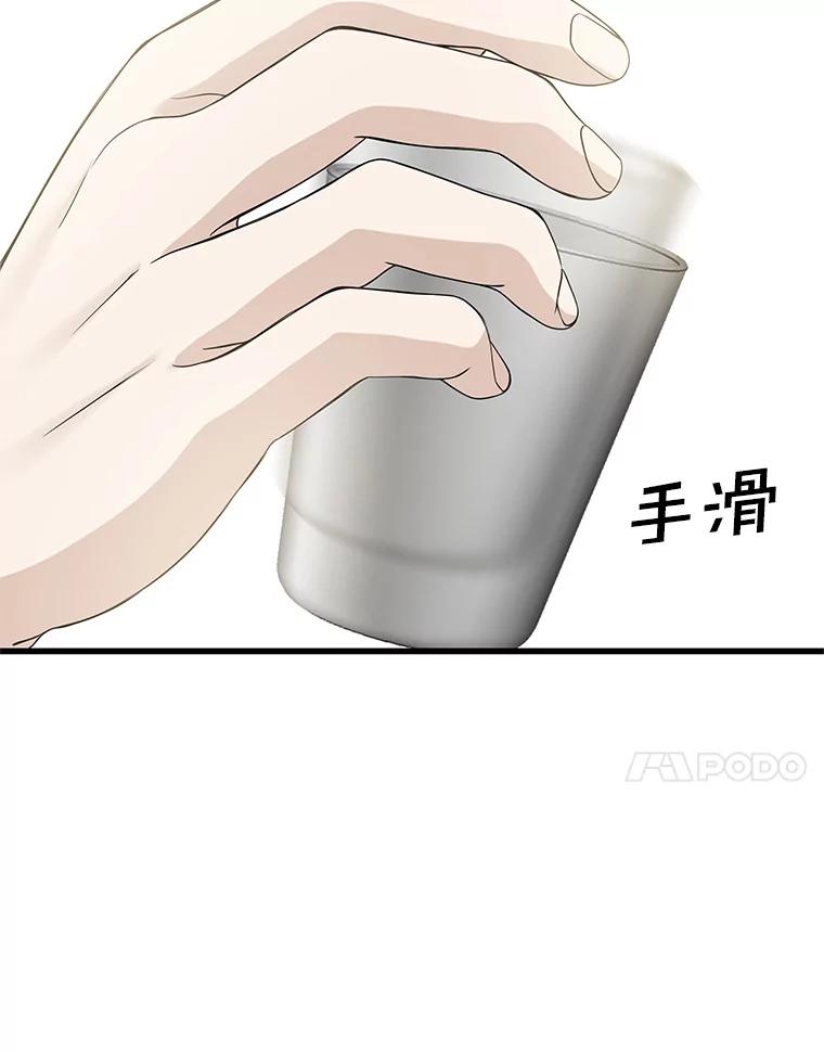 《替吸血鬼吃饭的我》108.假普初级吸血鬼 第98页