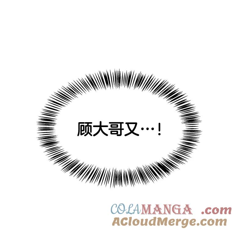 《替吸血鬼吃饭的我》108.假普初级吸血鬼 第109页