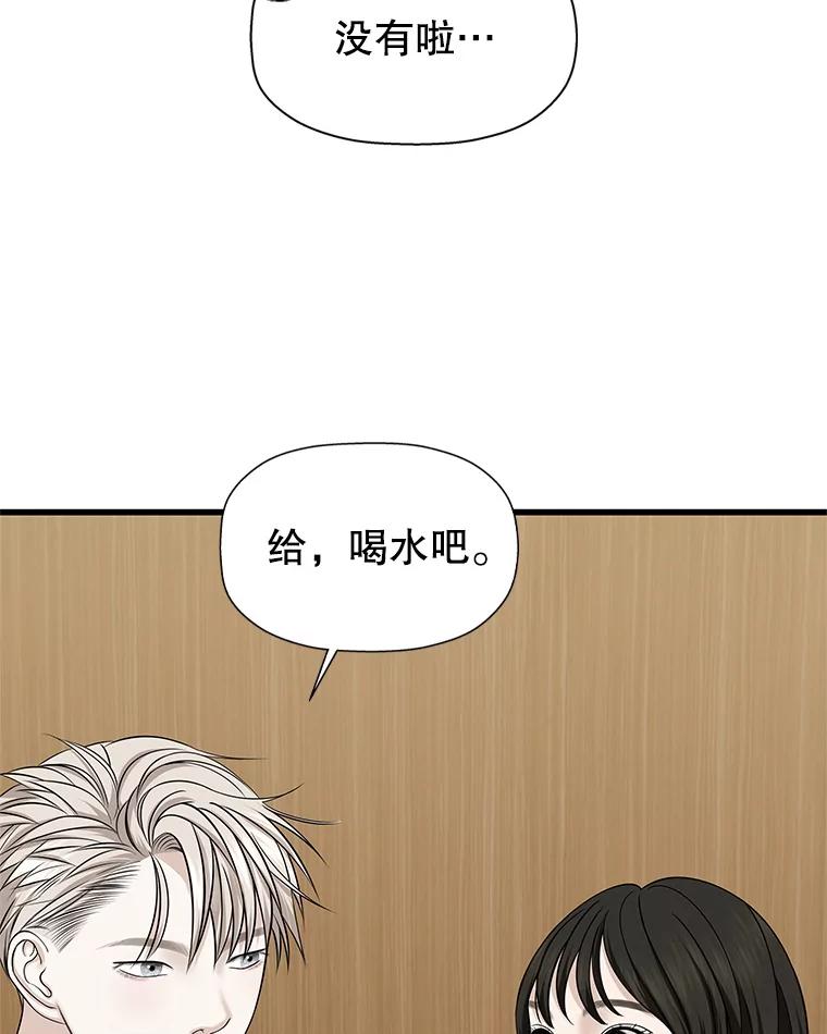 《替吸血鬼吃饭的我》108.假普初级吸血鬼 第107页