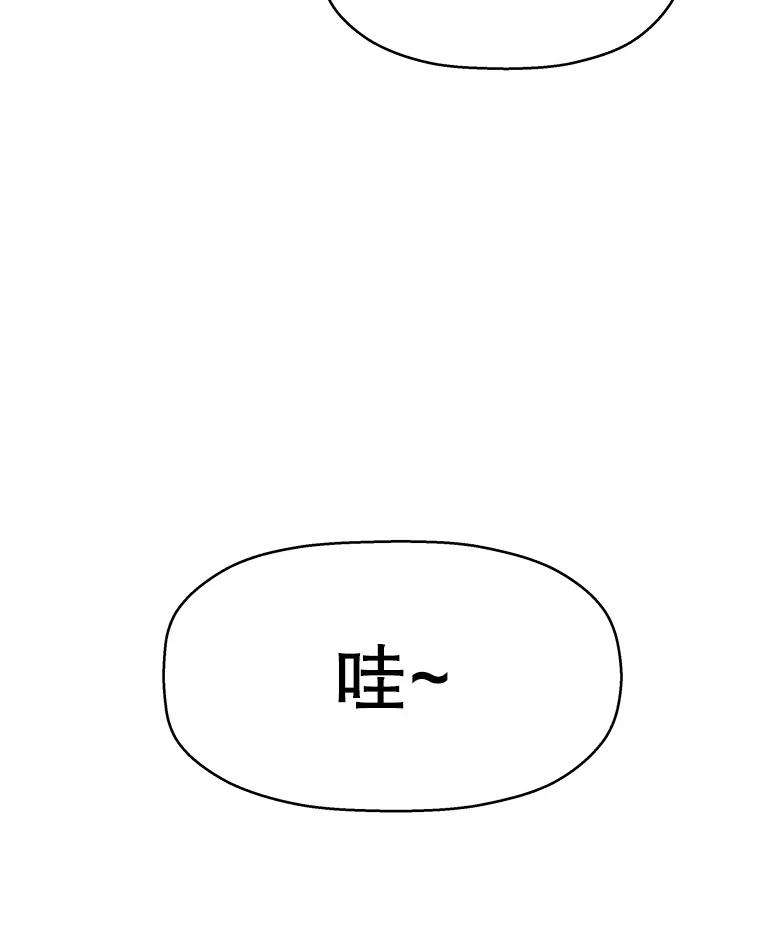 《替吸血鬼吃饭的我》108.假普初级吸血鬼 第76页