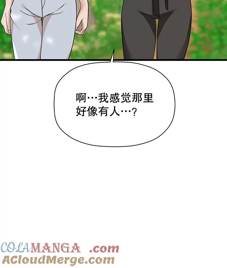 《替吸血鬼吃饭的我》108.假普初级吸血鬼 第45页