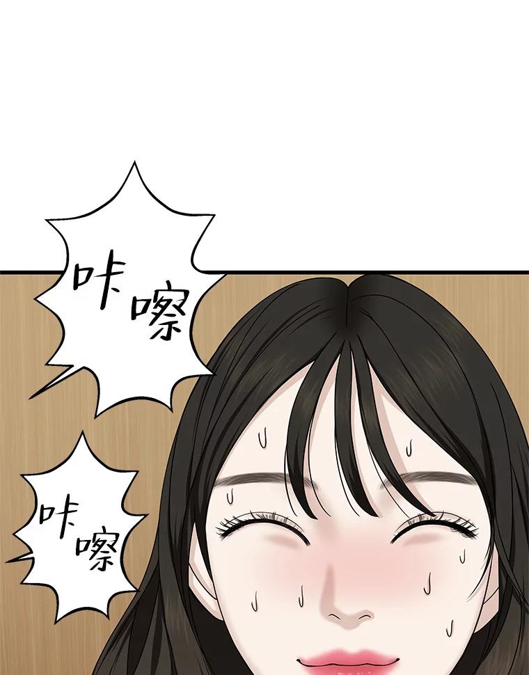 《替吸血鬼吃饭的我》108.假普初级吸血鬼 第94页
