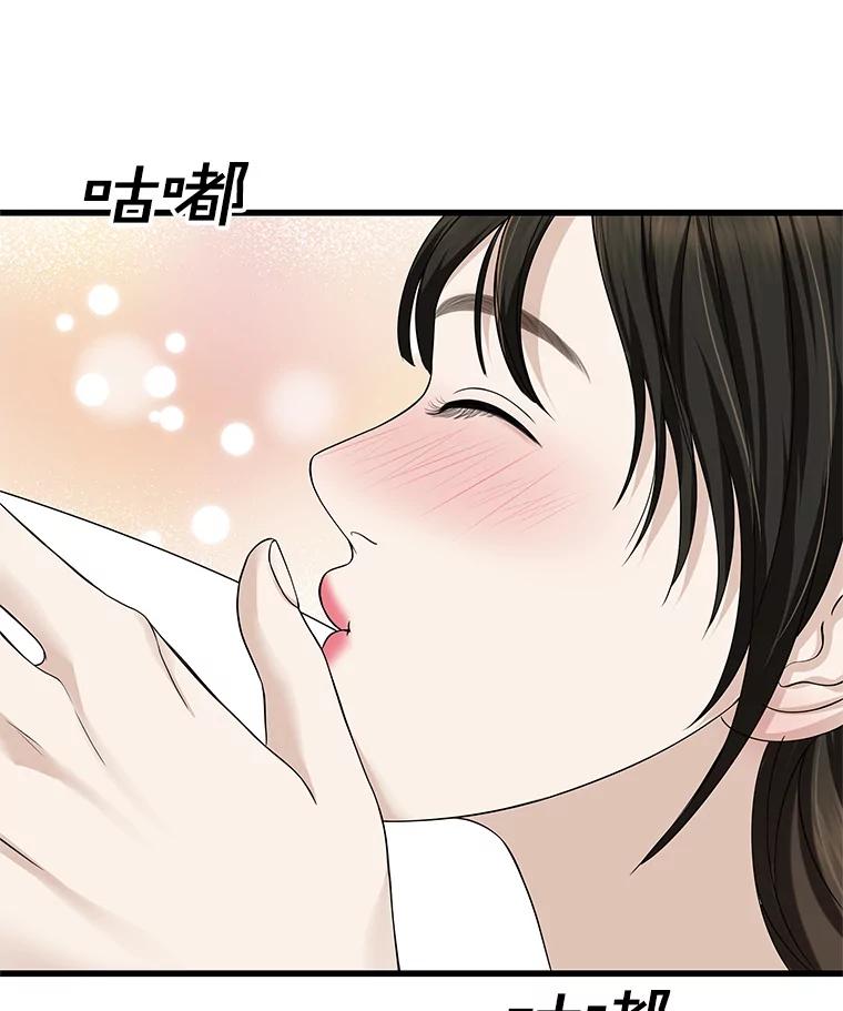 《替吸血鬼吃饭的我》108.假普初级吸血鬼 第63页