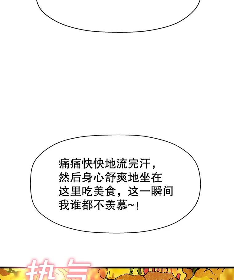 《替吸血鬼吃饭的我》108.假普初级吸血鬼 第68页