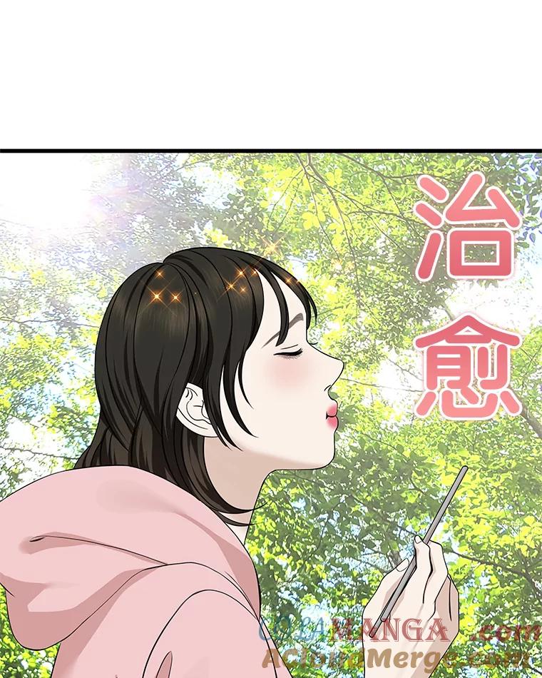 《替吸血鬼吃饭的我》108.假普初级吸血鬼 第77页