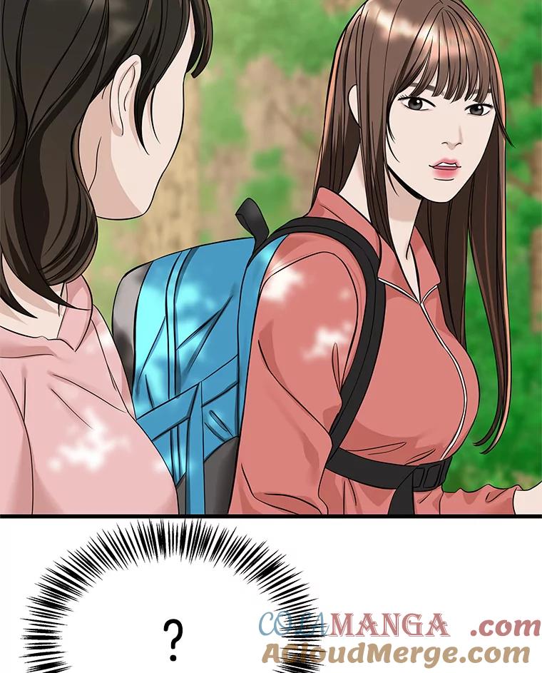 《替吸血鬼吃饭的我》108.假普初级吸血鬼 第29页