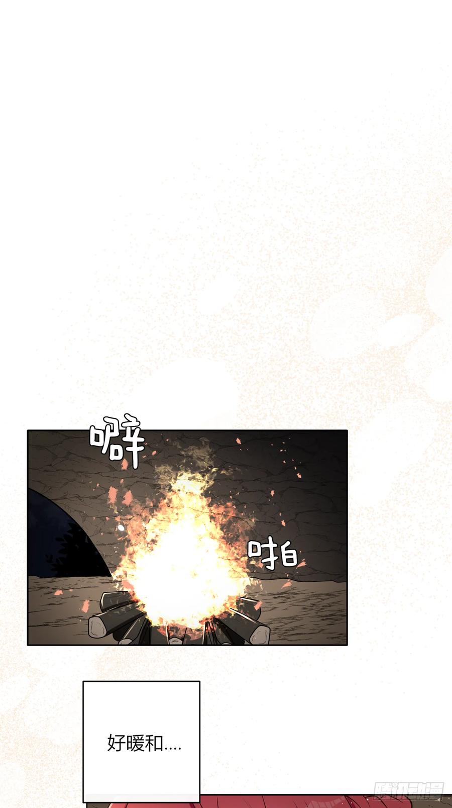 《战纪恋歌》你跑不掉的 第59页