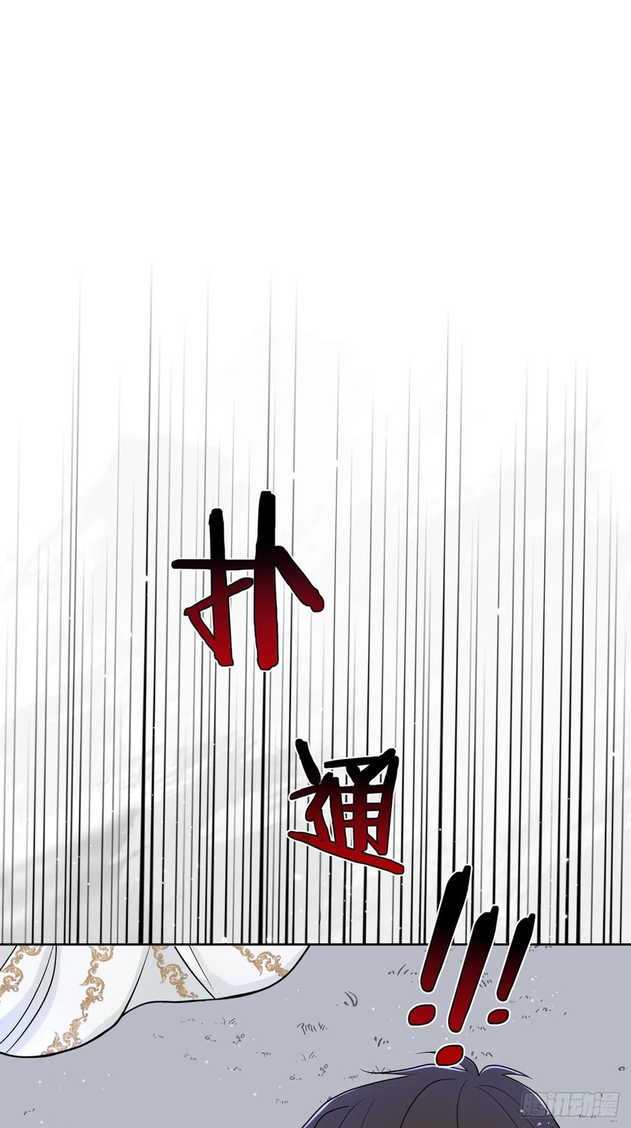《战纪恋歌》你跑不掉的 第45页