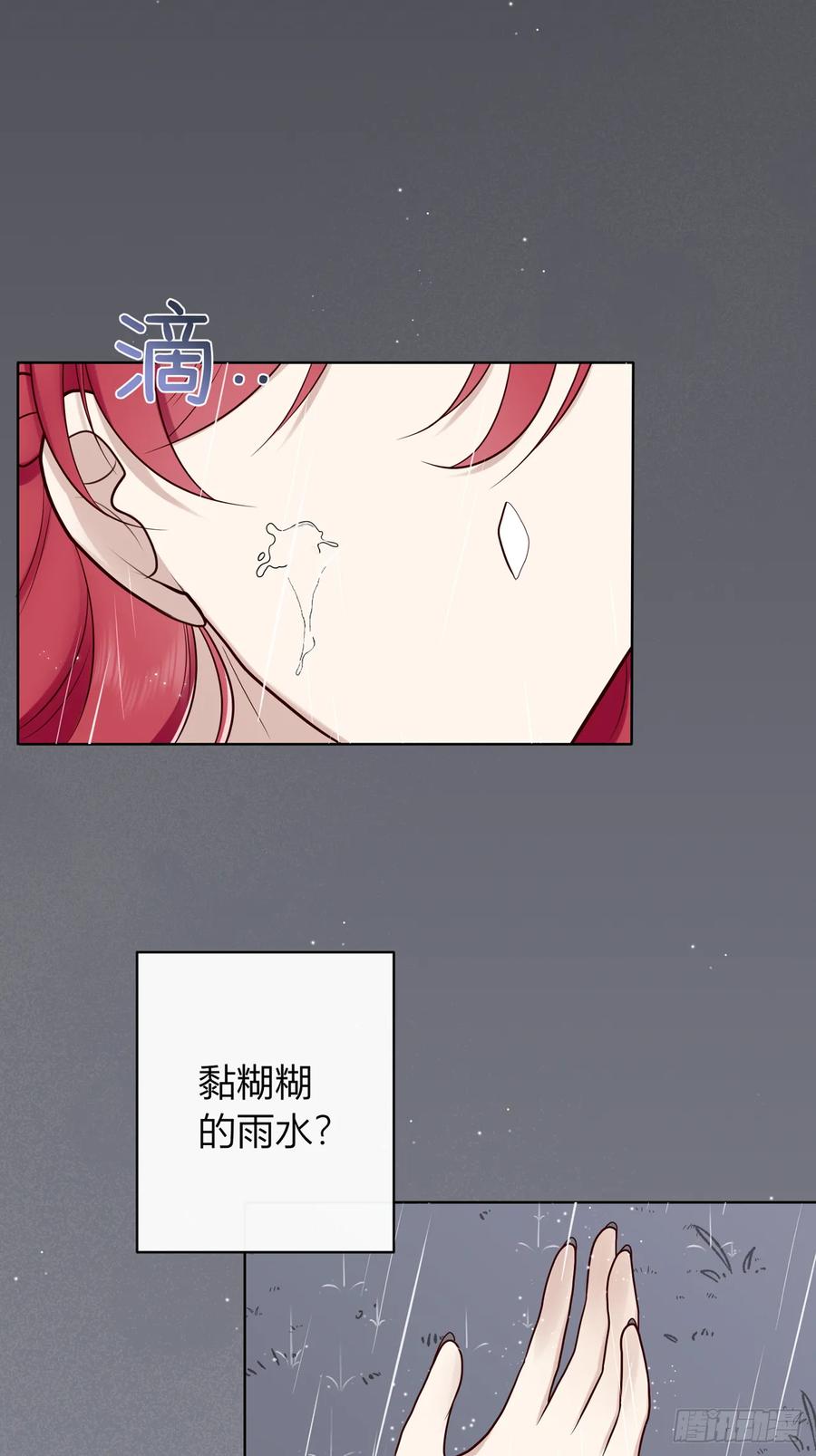 《战纪恋歌》你跑不掉的 第15页