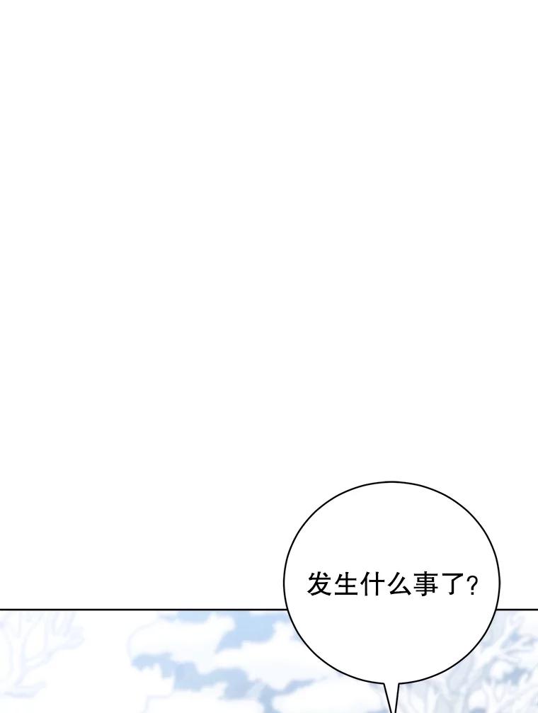 《成为被诅咒的公爵家的女主人》10.公爵回来了 第71页