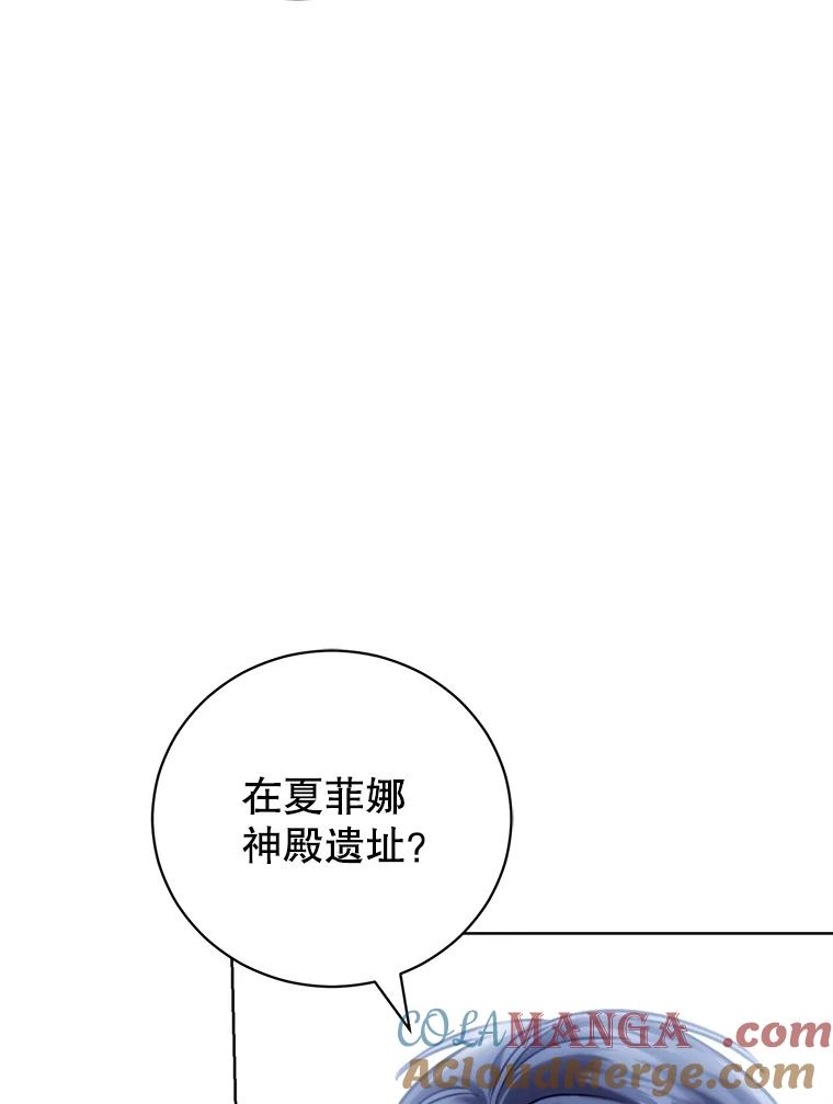 《成为被诅咒的公爵家的女主人》10.公爵回来了 第73页