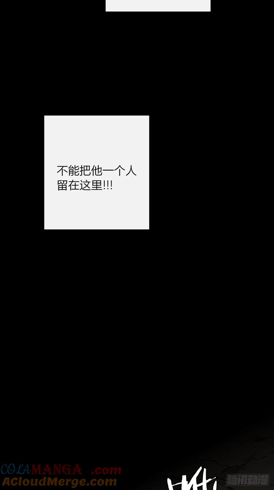 《战纪恋歌》你跑不掉的 第52页