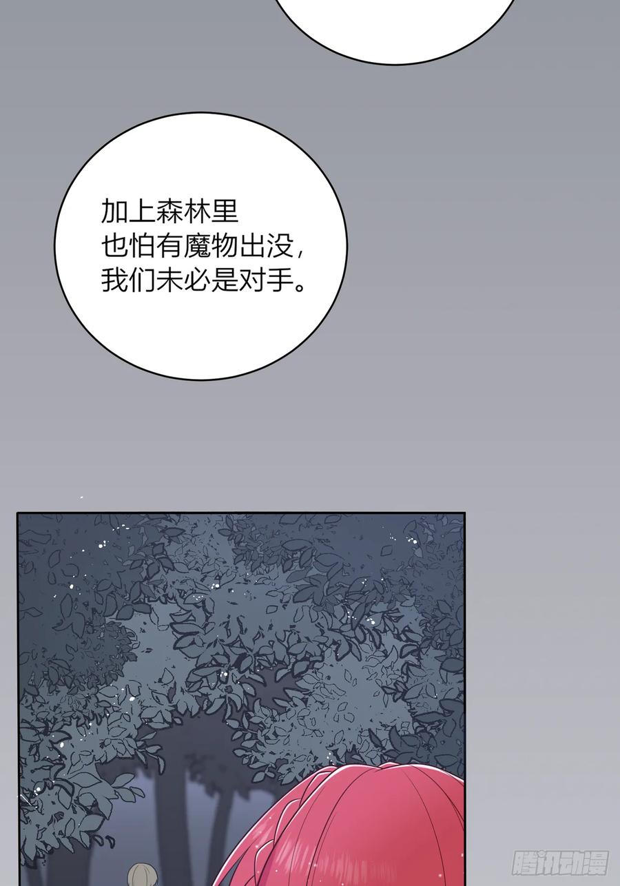 《战纪恋歌》你跑不掉的 第3页