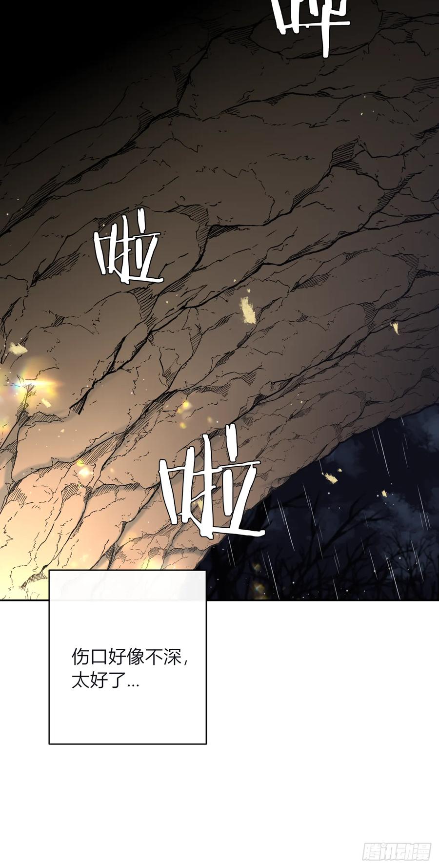 《战纪恋歌》你跑不掉的 第53页