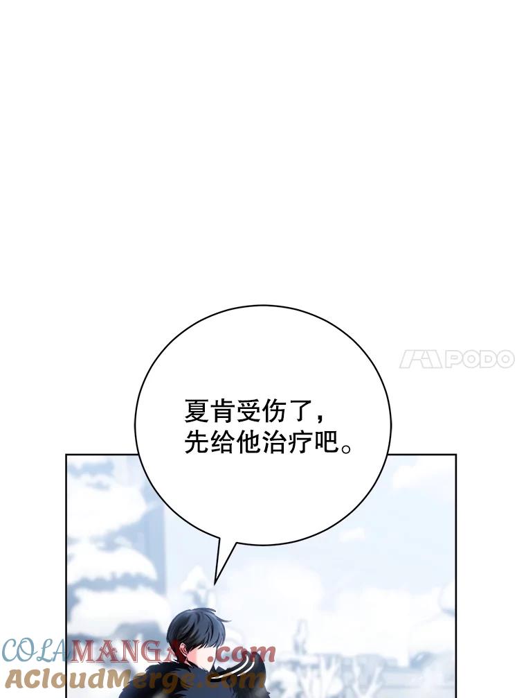 《成为被诅咒的公爵家的女主人》10.公爵回来了 第69页