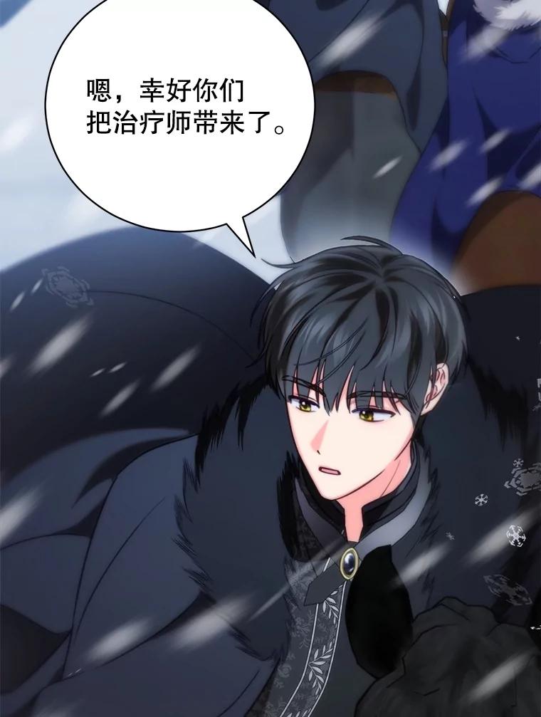 《成为被诅咒的公爵家的女主人》10.公爵回来了 第67页