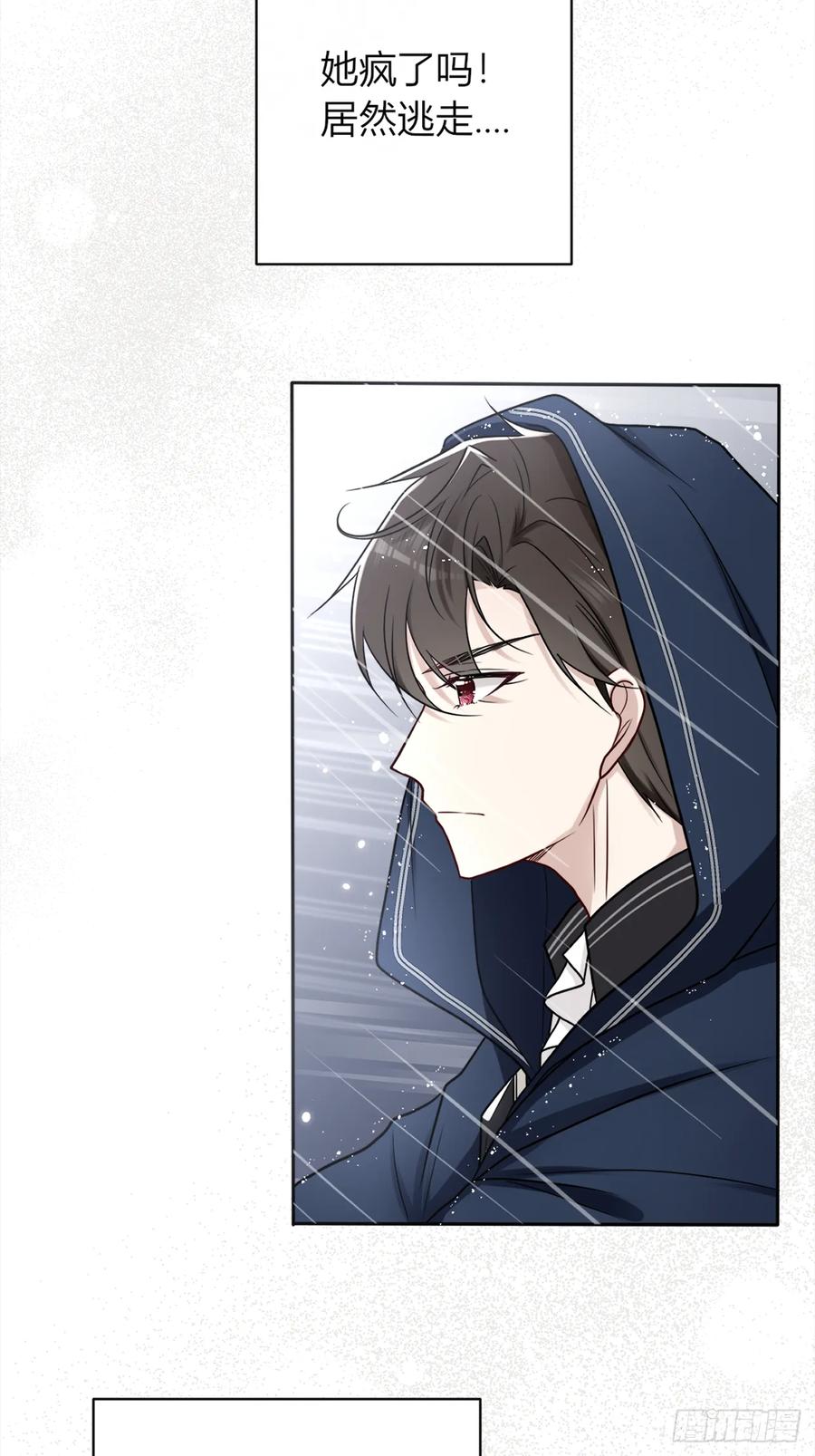 《战纪恋歌》你跑不掉的 第11页