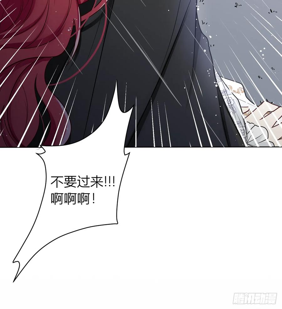 《战纪恋歌》你跑不掉的 第23页