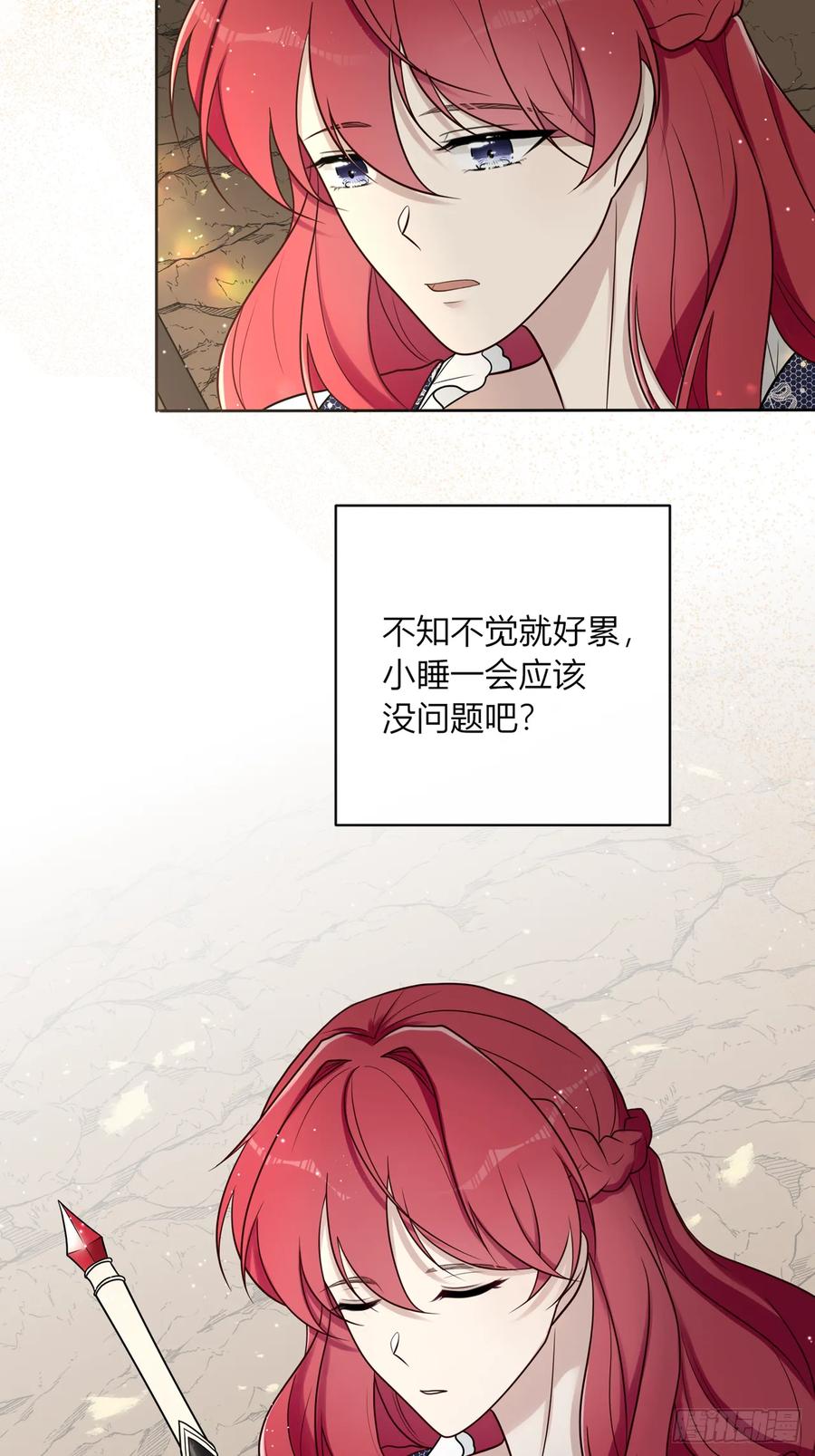《战纪恋歌》你跑不掉的 第60页